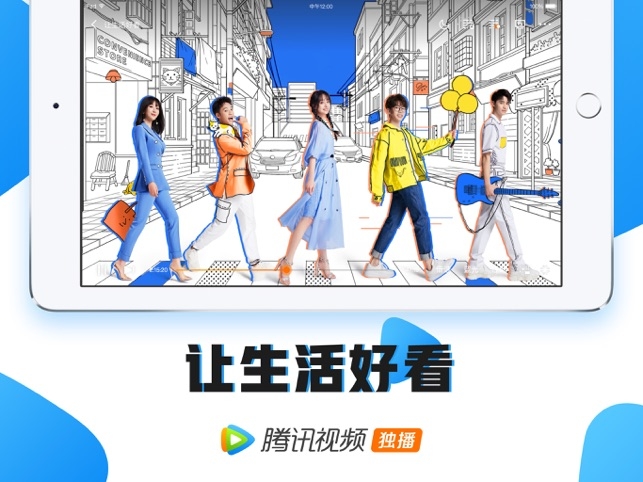 腾讯视频HD苹果版 腾讯视频HD苹果版