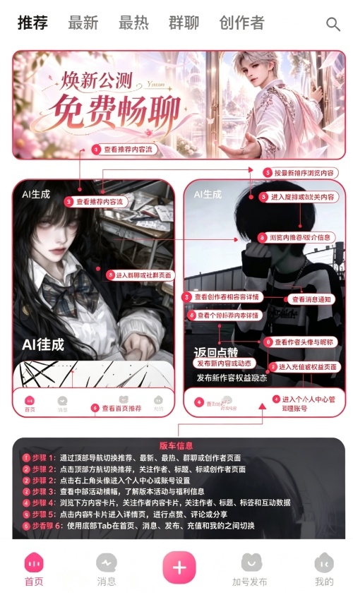 Yason AI聊天无限制版
