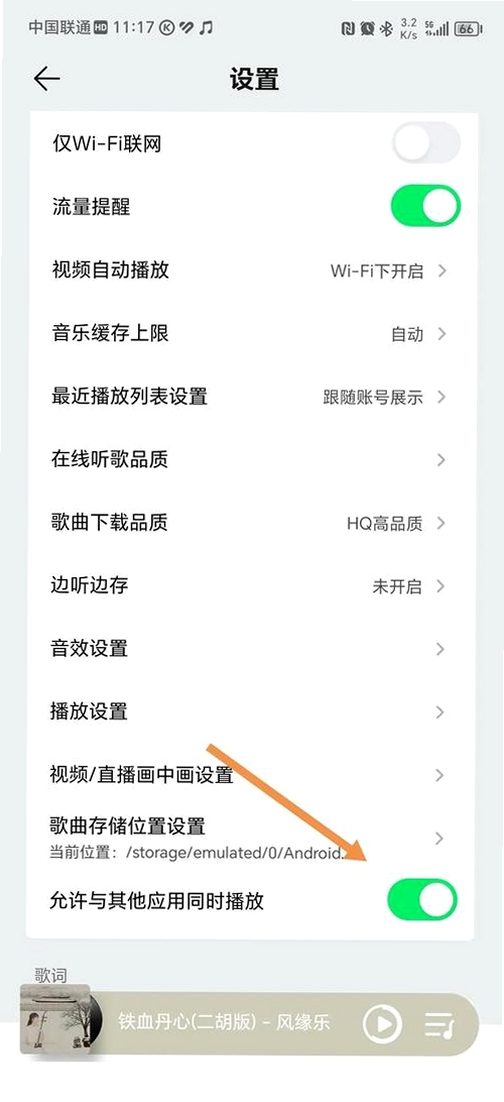 酥音播放器 使用教程