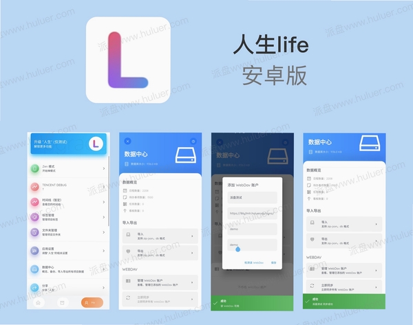 美力人生 WePink Life 安装教程