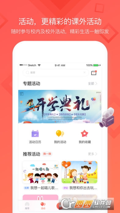 红广少年app