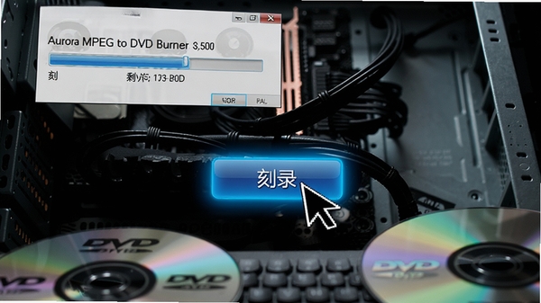 特写镜头，鼠标指针悬停在Aurora MPEG to DVD Burner的“刻录”按钮上，按钮发出蓝色光泽，屏幕上显示着进度条和剩余时间，周围散落着几张DVD光盘，背景是电脑机箱内部构造，体现软件的高效与硬件协同，采用微距摄影风格，光影对比强烈。