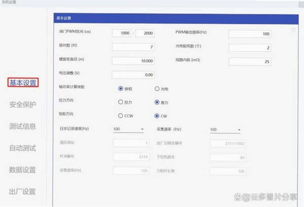 WizFile 选项设置界面