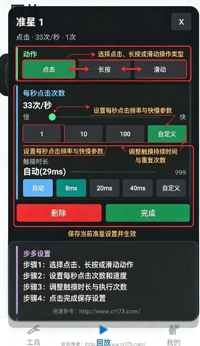 极简连点器