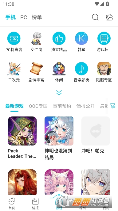 QooApp官方全新客户端 QooApp官方全新客户端