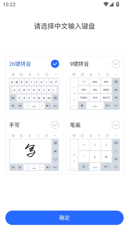 讯飞输入法