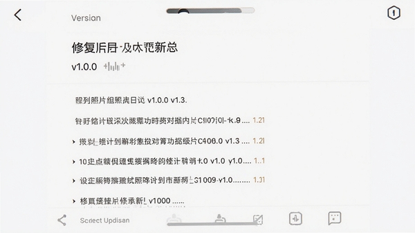 手机相册照片修复更新日志页面截图，展示版本号v1.0.0和功能列表，背景为简洁白色界面，手机屏幕中央显示更新内容，字体清晰，界面干净明亮