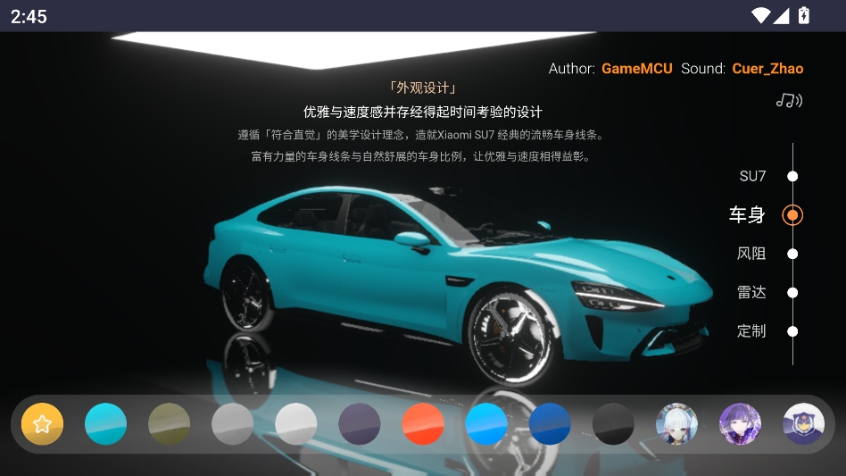 小米汽车SU7模型展示 小米汽车SU7模型展示