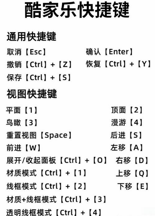 quick cliq 快捷键设置