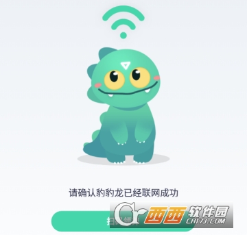 豹豹龙AI(儿童英语软件)