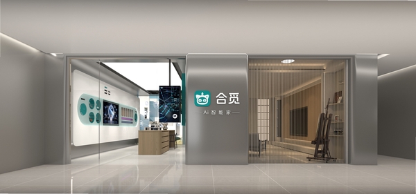 合觅智能家居APP使用教程