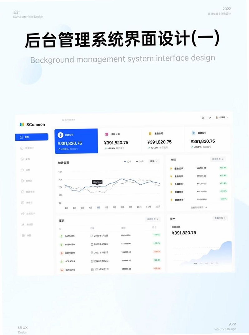 Simba+ Pro 系统优化软件 界面