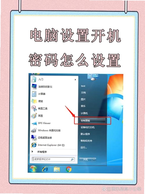 1Password 电脑版 安装教程 设置主密码