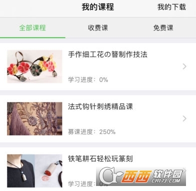 布流行学院版APP