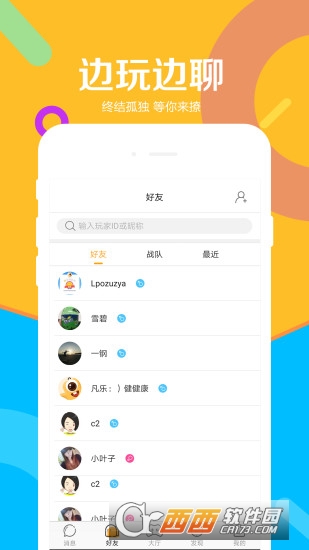 凡乐交友 凡乐交友