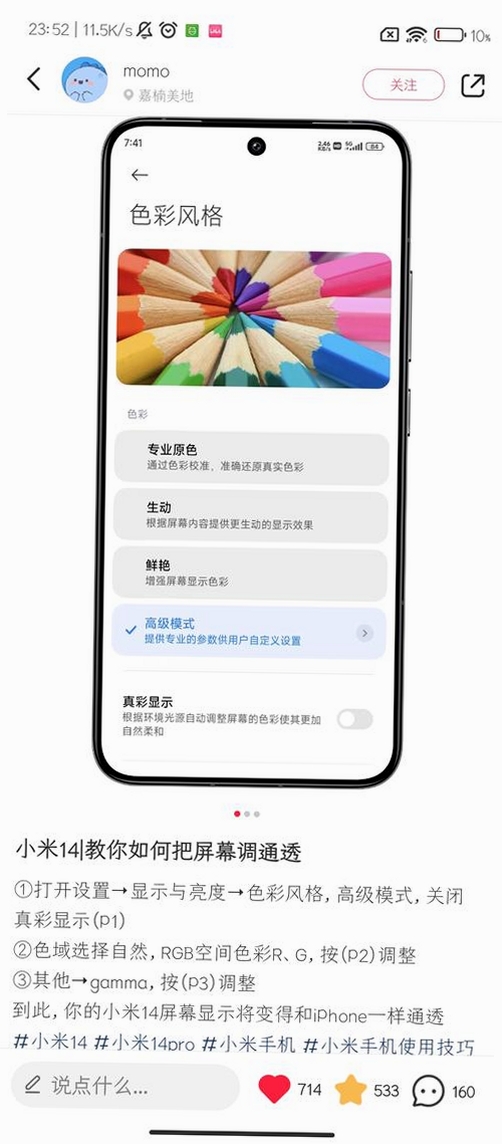 Kong颜色管理器 安装教程