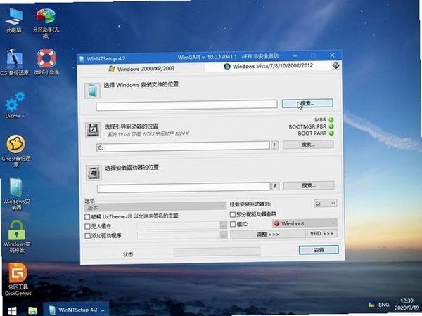 Preme for Windows 安装教程 截图