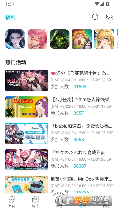 QooApp官方全新客户端 QooApp官方全新客户端