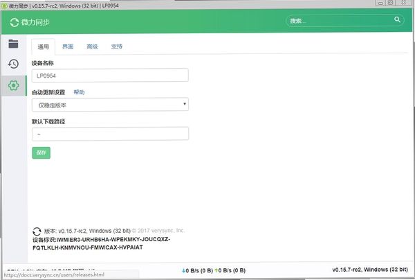 美力人生 WePink Life 数据同步方法