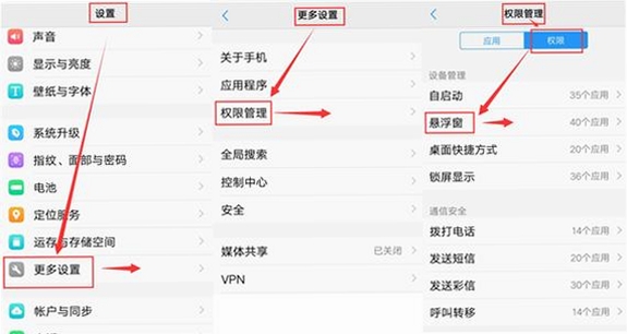 末日点点（玩家自制菜单） 安装教程 悬浮窗权限设置