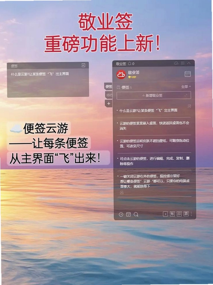 敬业签电脑版安装教程