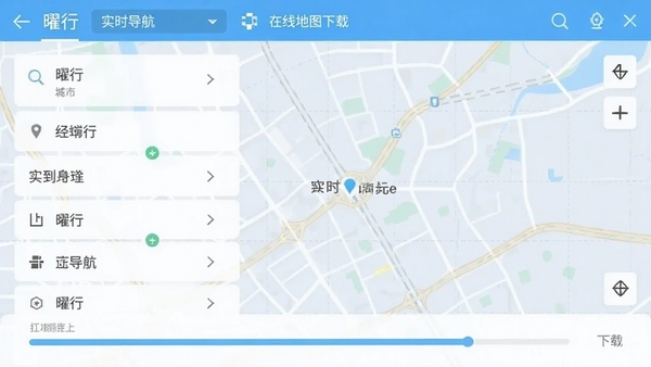 曜行实时导航离线地图下载界面，显示城市列表和下载进度条，背景为简洁的地图网格，色调以浅蓝和白色为主，清晰易懂