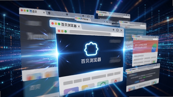 百贝浏览器极速加载功能示意图，画面展示多个网页标签页同时打开，其中一个标签页以光速特效突出显示加载完成，背景为科技感的光束与数据流，色彩明亮