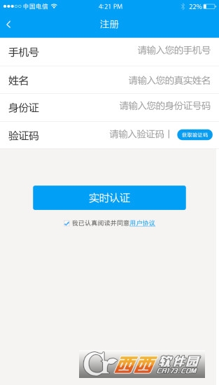 金盾安信