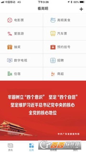 看高明