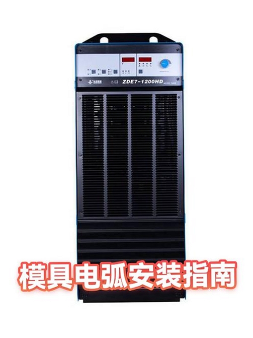 电狐安装教程