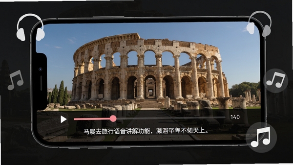马上去旅行语音讲解功能界面，手机屏幕上显示一个历史古迹的实景照片，下方有播放进度条和讲解词字幕，周围有耳机和音符图标点缀，营造沉浸式收听氛围。