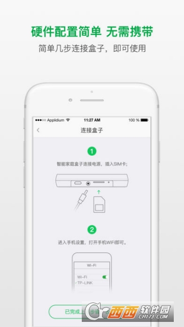 智能号