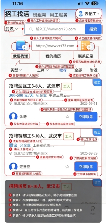 百工聚产业工人app官方版 百工聚产业工人app官方版