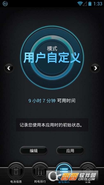 百资电池(Linpus Battery)app