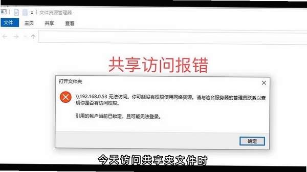 共享文件夹加密超级大师 启动报错 初始化失败