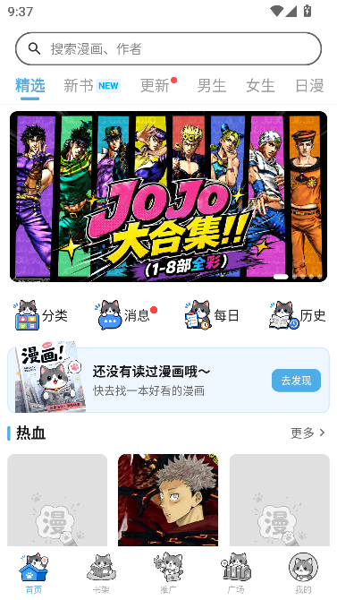 口袋猫漫画app首发版 口袋猫漫画app首发版