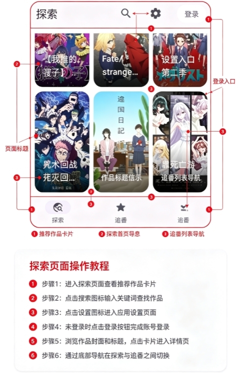 animeico动漫官方免费版