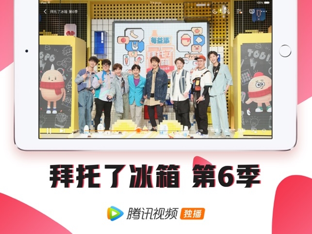 腾讯视频HD苹果版 腾讯视频HD苹果版