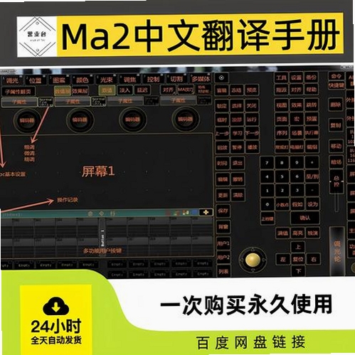 歌木斯阿语词典 安装教程 界面设置