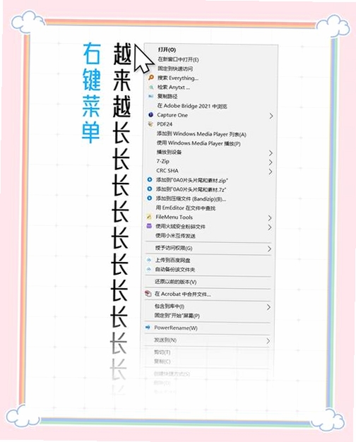 Locale Emulator安装教程 右键菜单设置