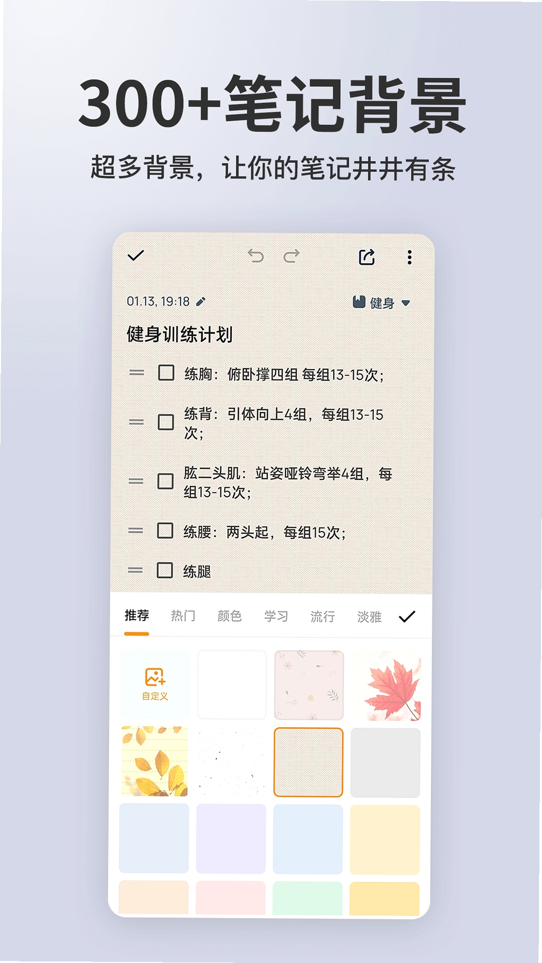 备忘录笔记记事 手机截图
