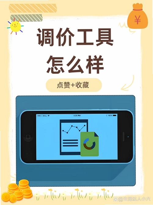 小鹿搜狗推广竞价软件 调价功能 使用教程