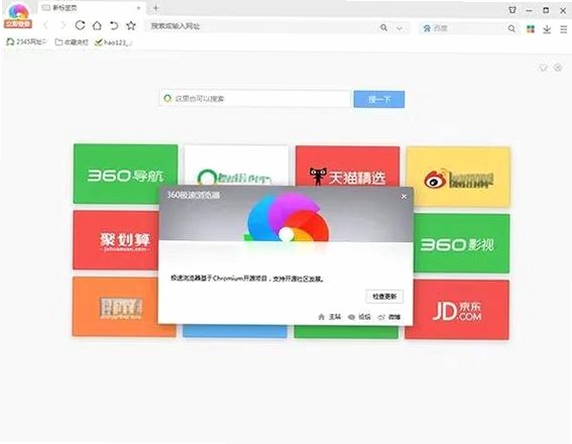 闪电极速浏览器安装向导界面截图