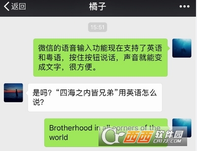 微信 6.7.2 for iOS 微信 6.7.2 for iOS