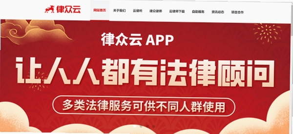 律助云 安装教程