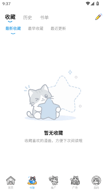 口袋猫漫画app首发版 口袋猫漫画app首发版