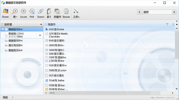 傲越音乐刻录软件主界面预览图，展示其简洁的工具栏与曲目列表，背景为柔和的渐变蓝色，突出软件专业与易用的特性