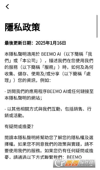 beemo ai安装包下载正版最新版