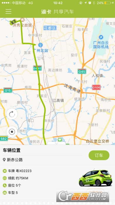 滴卡共享汽车app官方版