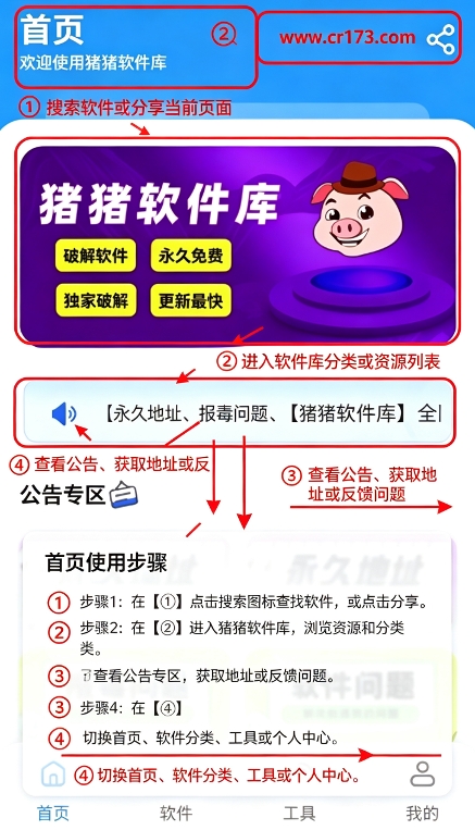 猪猪游戏库